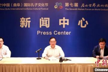 第七届尼山世界文明论坛准备就绪近200位中外专家学者与会