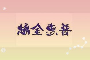 王府井上半年净利同比增10122%，全力推进免税项目落地